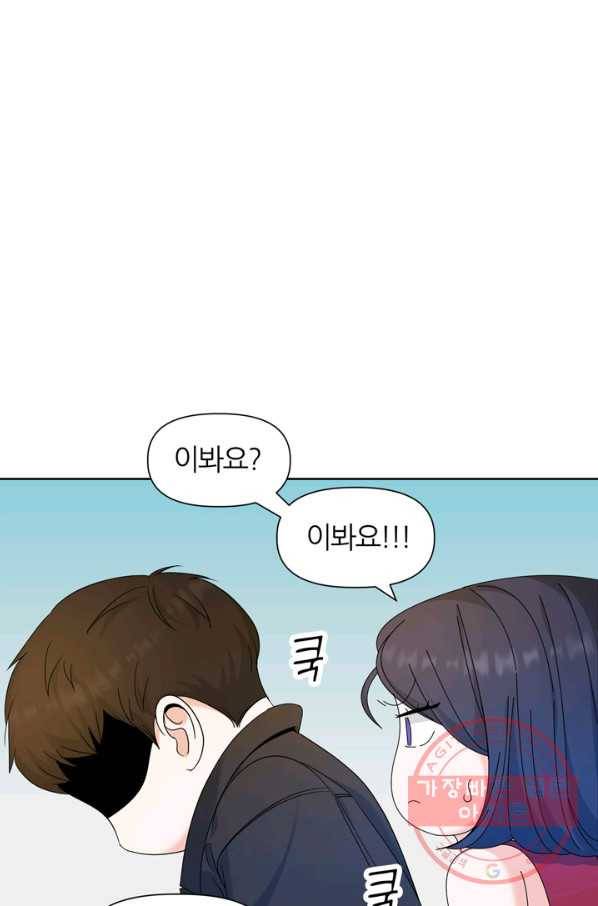 그곳에, 네가 54화 56