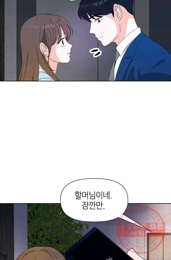 그곳에, 네가 54화 65