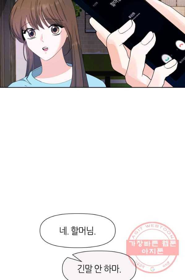 그곳에, 네가 54화 66
