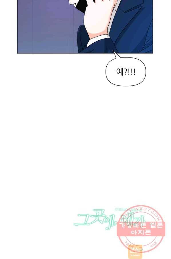 그곳에, 네가 54화 68