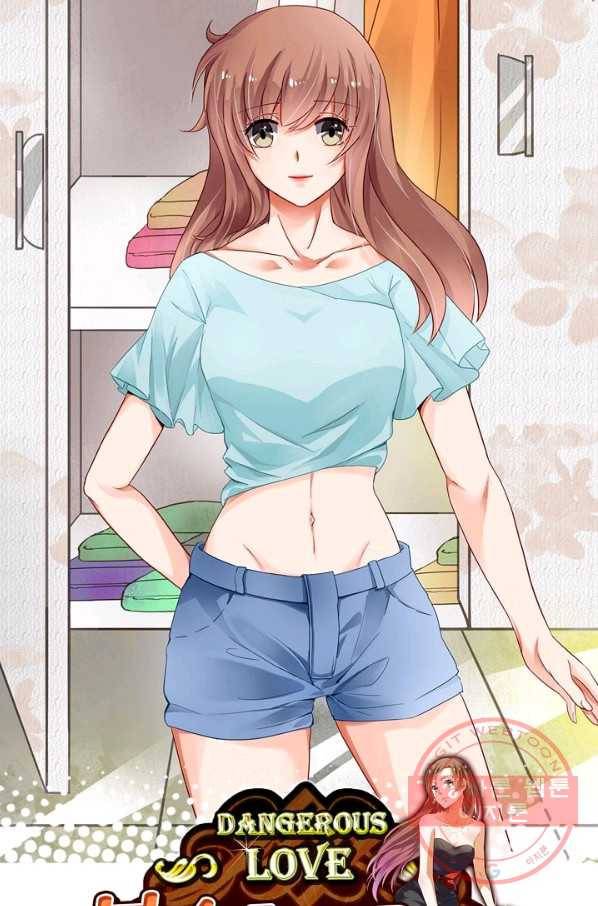 복수할까? 연애할까? 152화 1