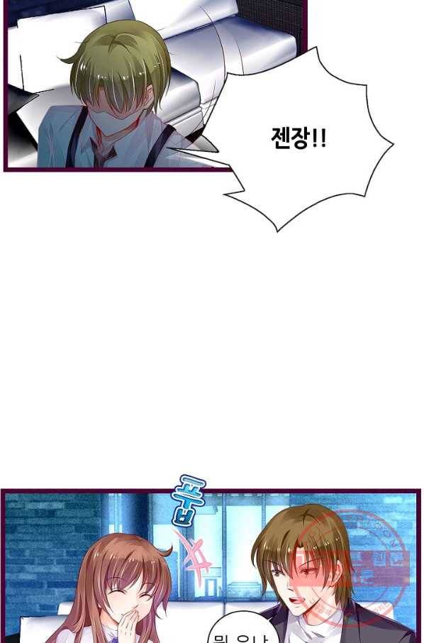 복수할까? 연애할까? 152화 5