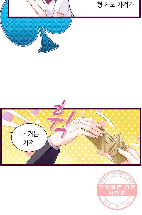 복수할까? 연애할까? 152화 11