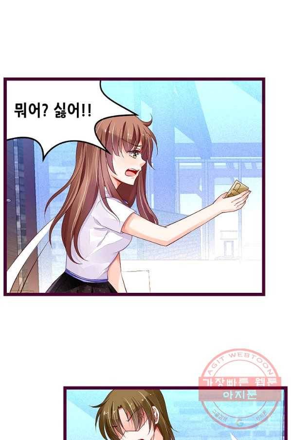 복수할까? 연애할까? 152화 12