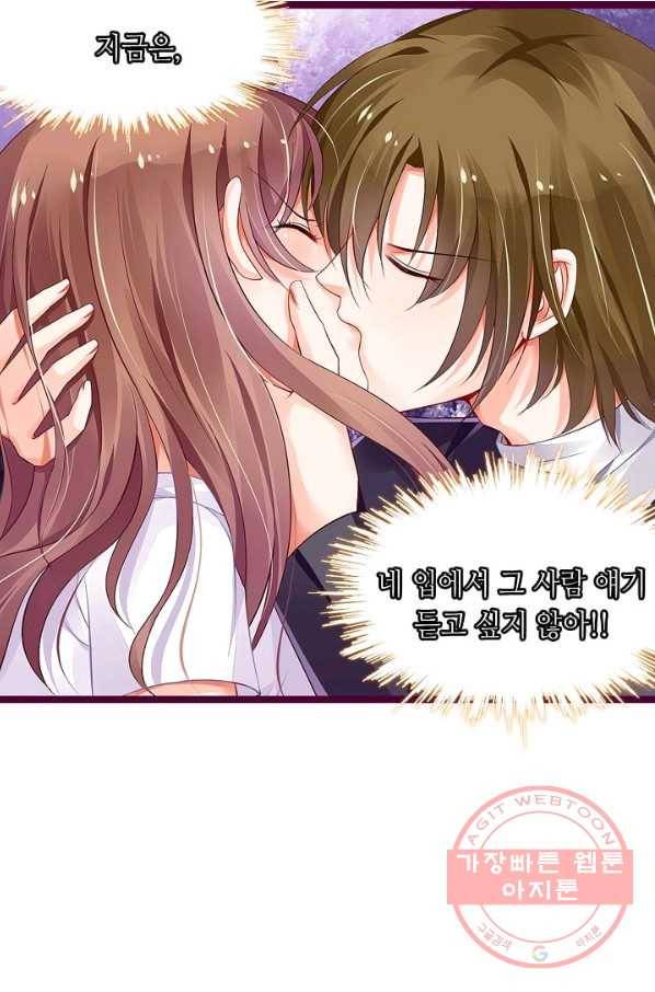 복수할까? 연애할까? 152화 19