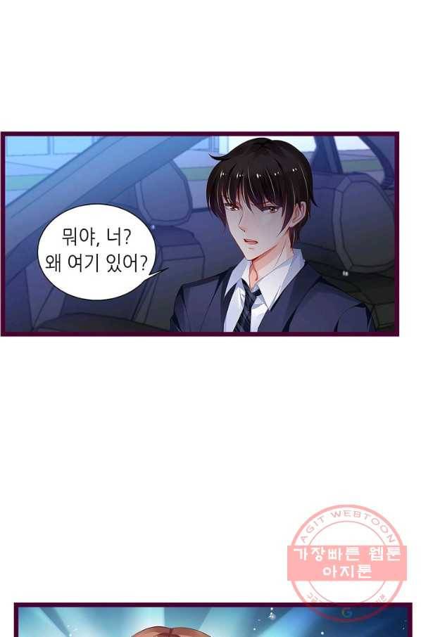복수할까? 연애할까? 152화 24