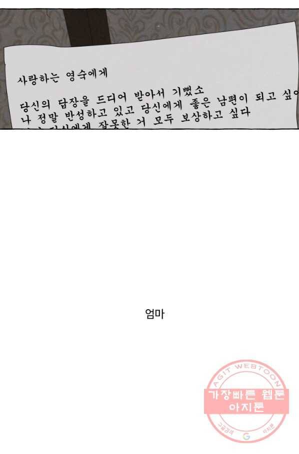 차원이동했더니모두나에게껌뻑죽어 91화 박상아(8) 2
