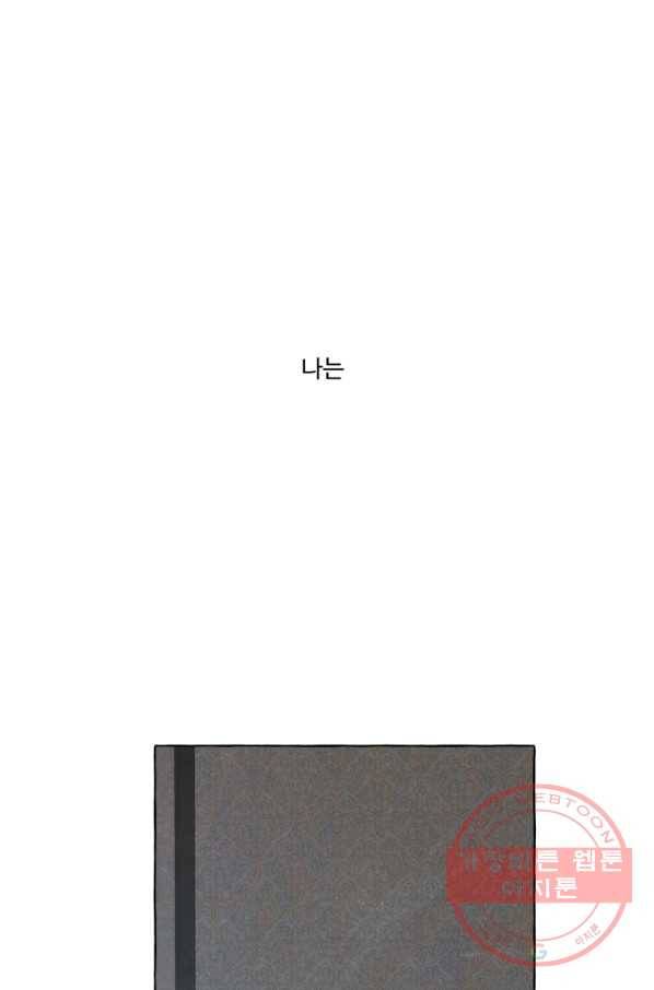 차원이동했더니모두나에게껌뻑죽어 91화 박상아(8) 6