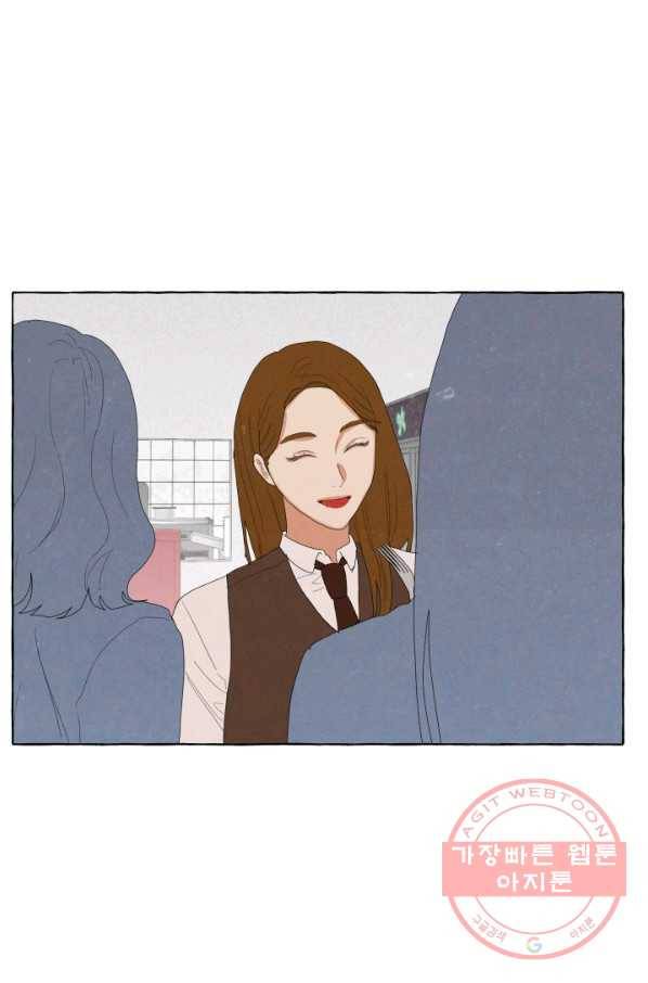 차원이동했더니모두나에게껌뻑죽어 91화 박상아(8) 15