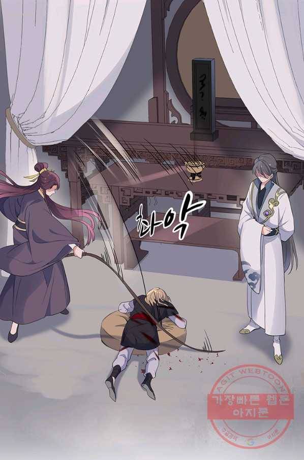 황후마마가 이상해 51화 15