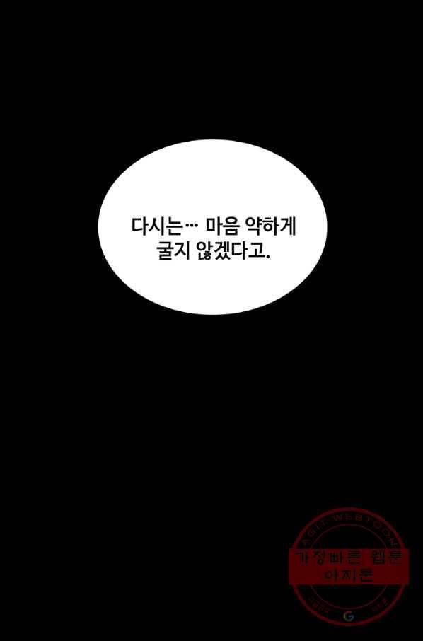 황후마마가 이상해 51화 17