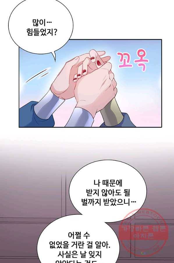 황후마마가 이상해 51화 19