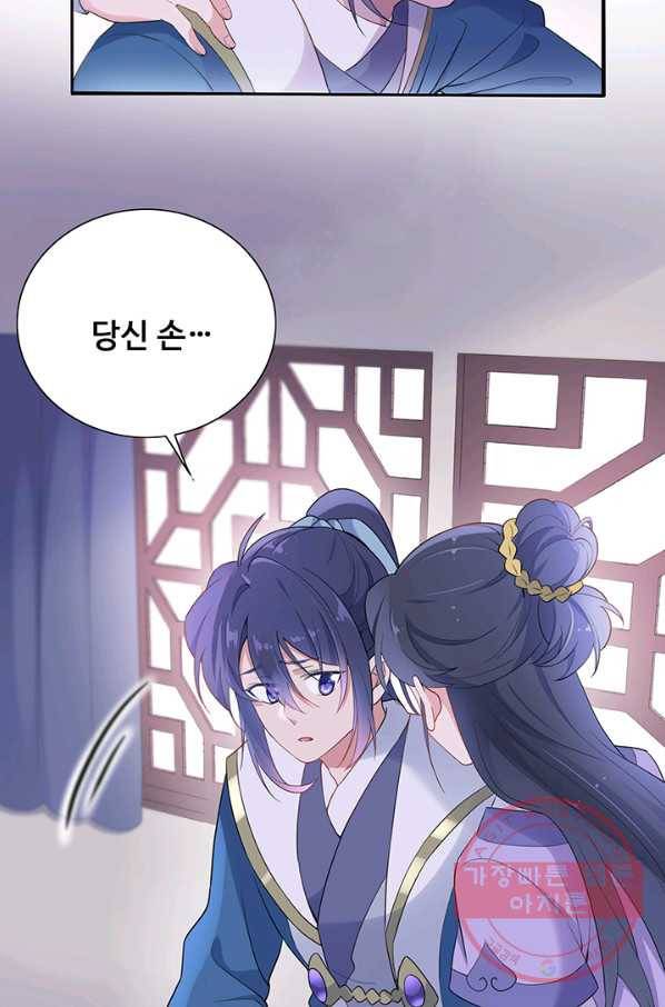 황후마마가 이상해 51화 25