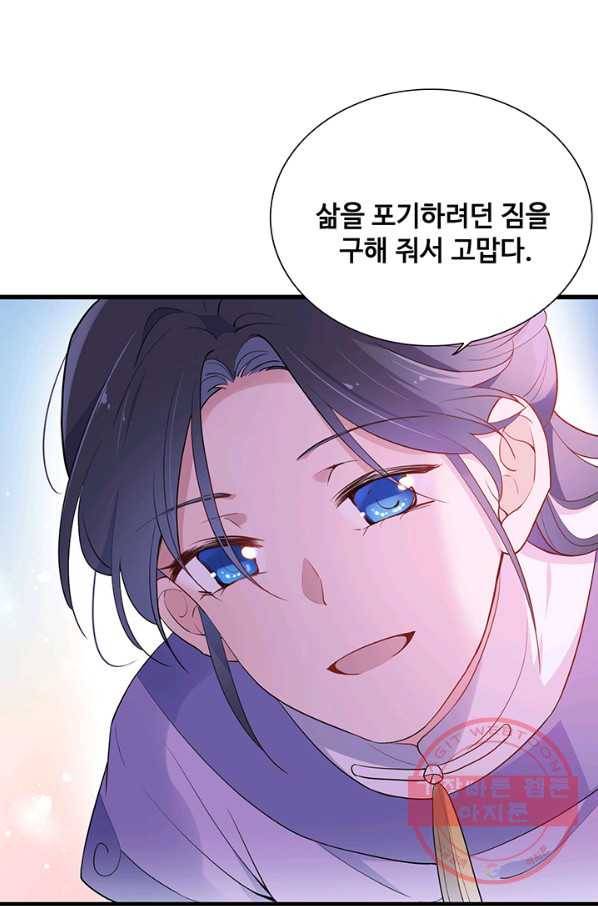 황후마마가 이상해 51화 32