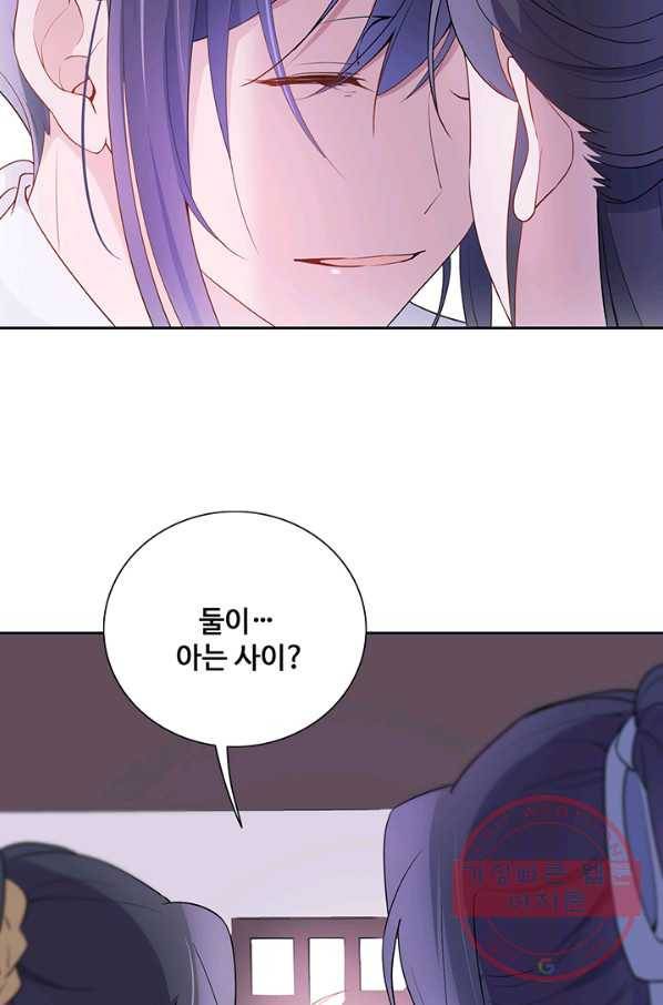 황후마마가 이상해 51화 39