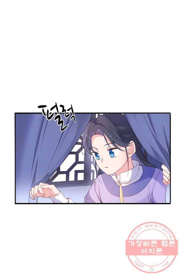 황후마마가 이상해 51화 52