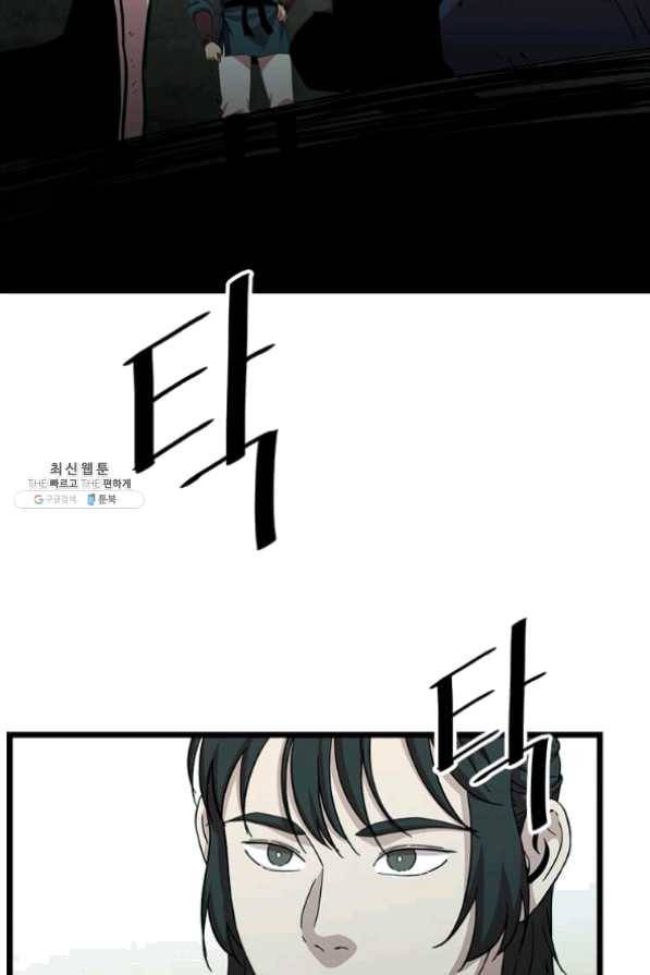 학사귀환 85화 2