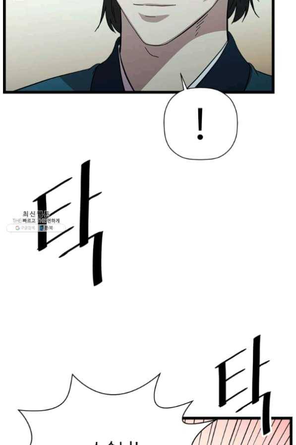 학사귀환 85화 3
