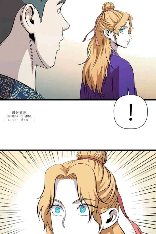 학사귀환 85화 8