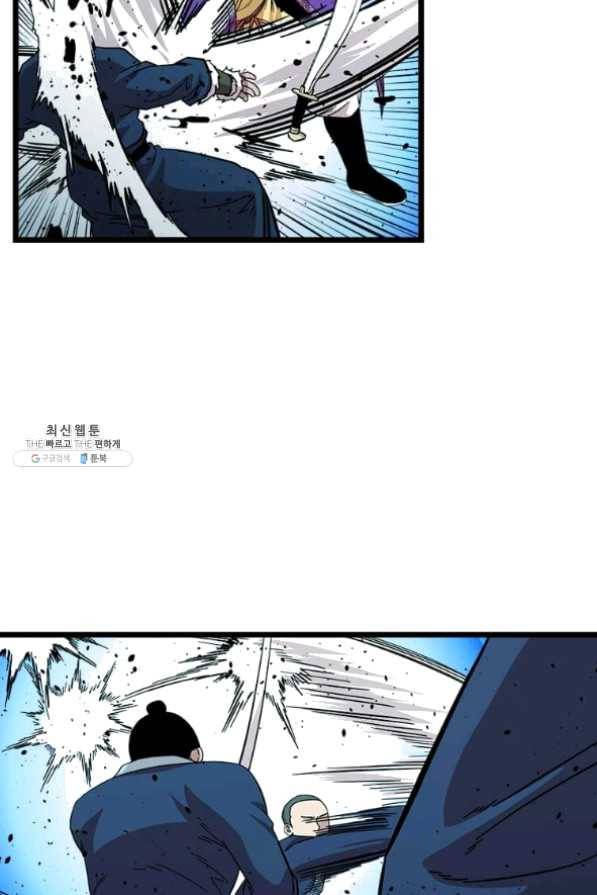 학사귀환 85화 16