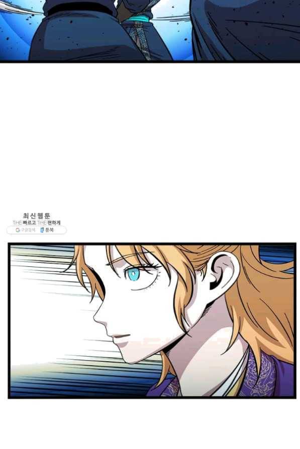 학사귀환 85화 17