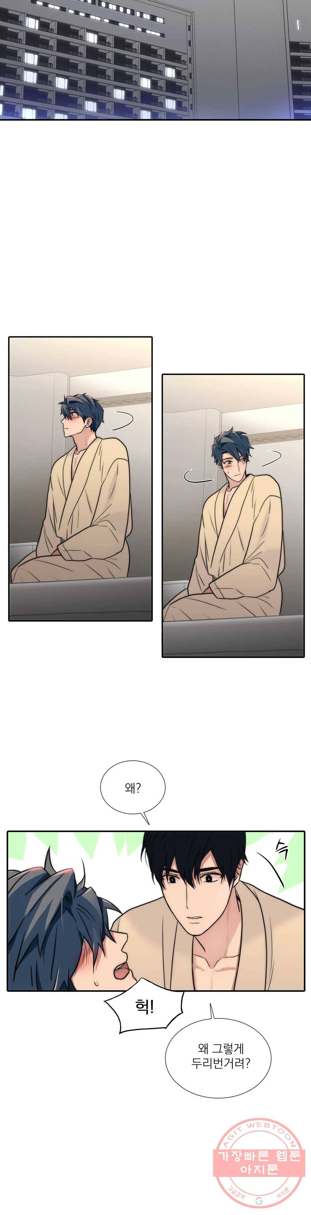 애인셔틀 84화 최종화 6