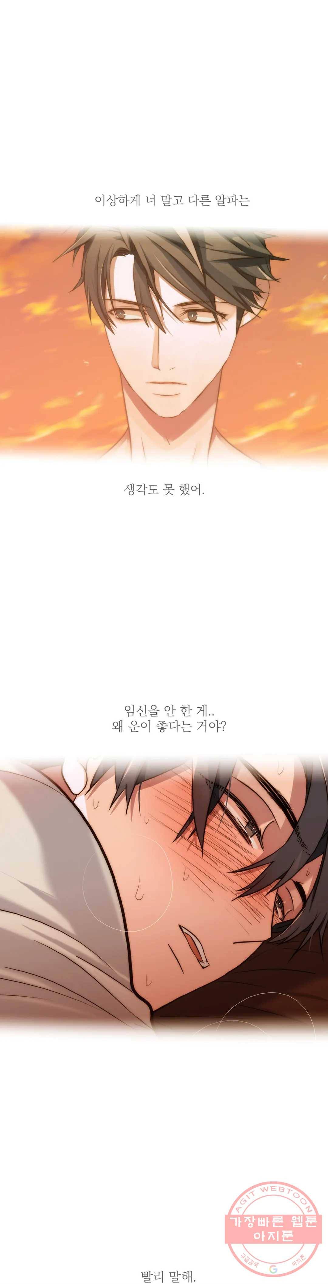 애인셔틀 84화 최종화 18
