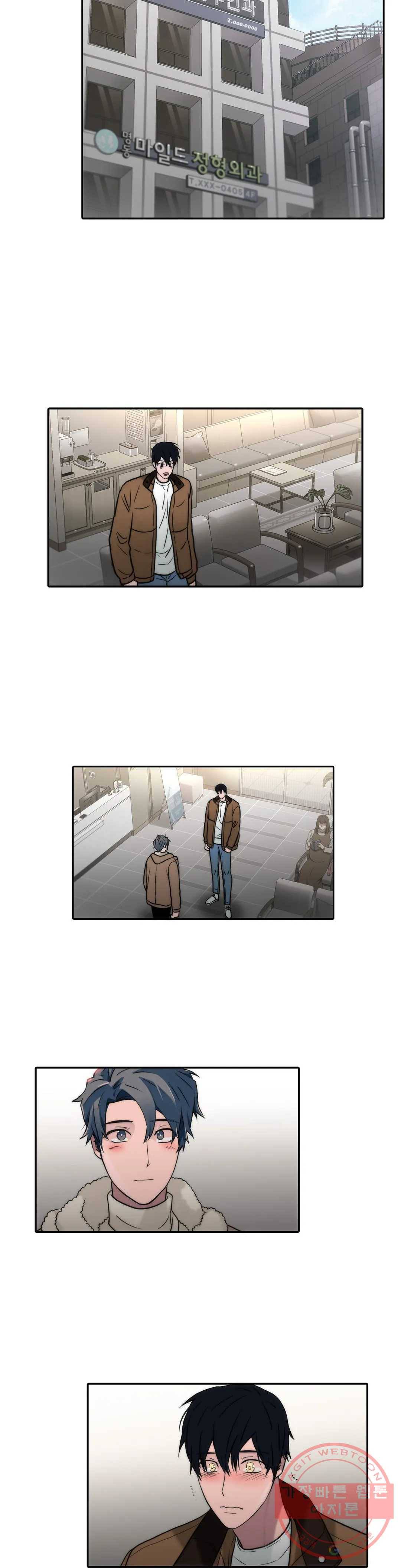 애인셔틀 84화 최종화 21