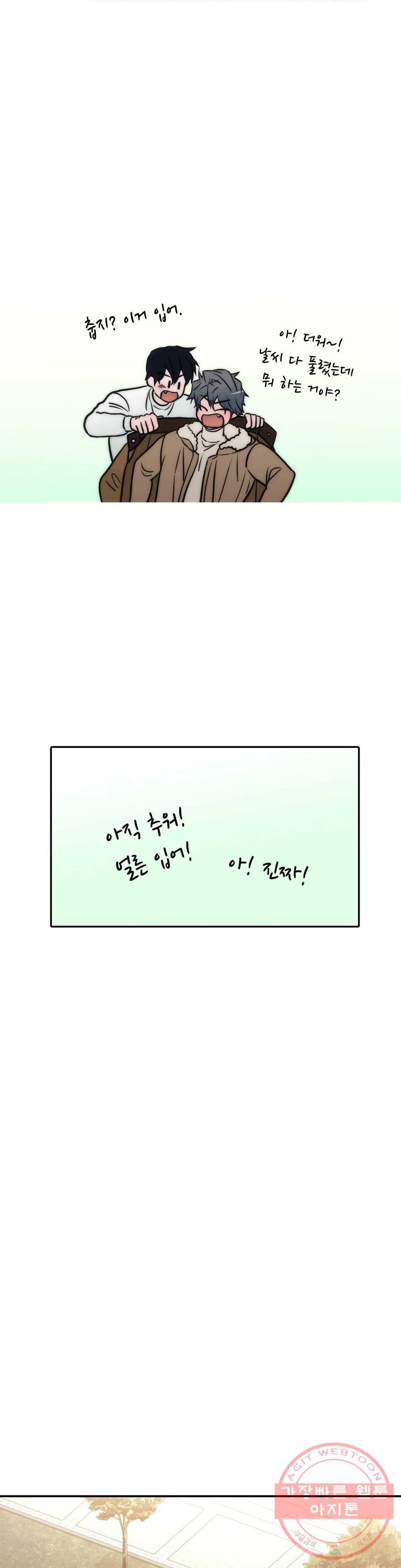 애인셔틀 84화 최종화 22