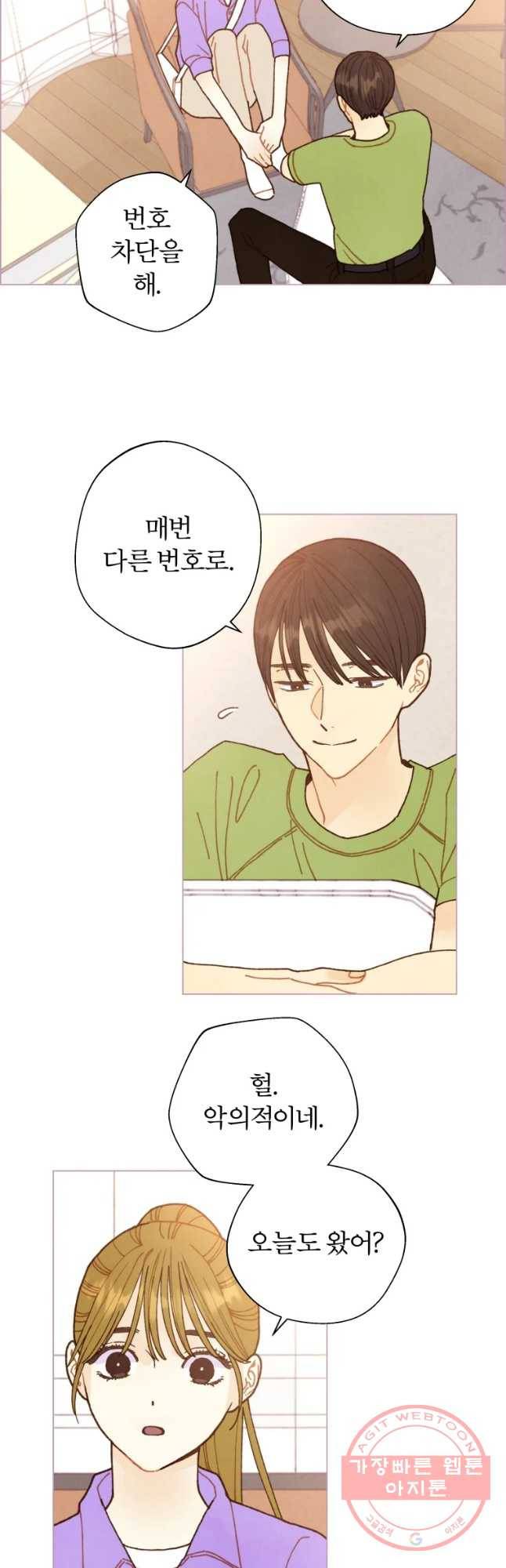 사랑하는 존재 70화 절대공간 4