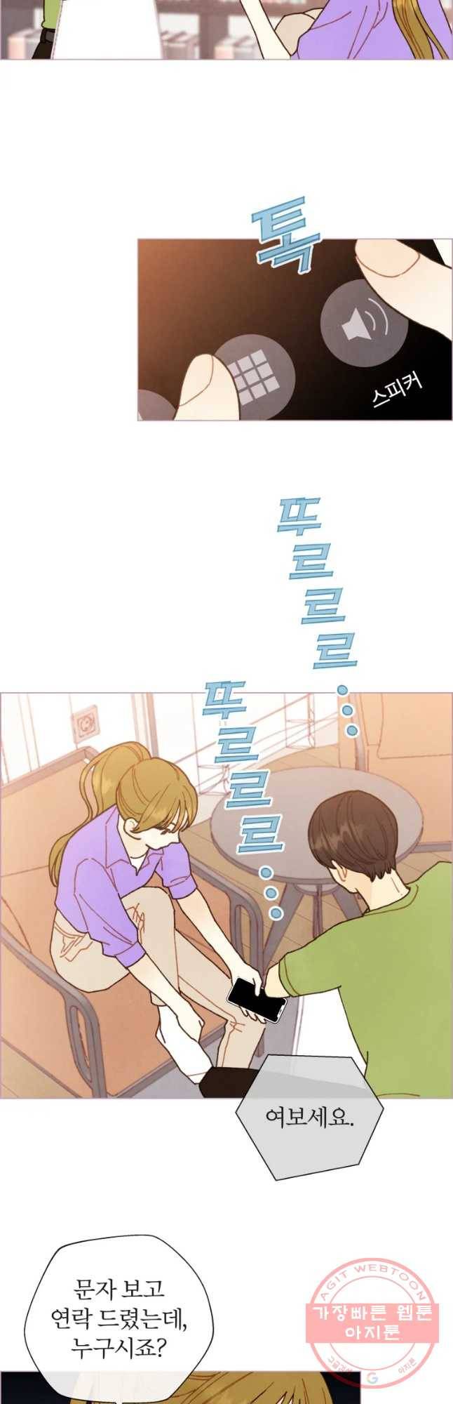사랑하는 존재 70화 절대공간 7