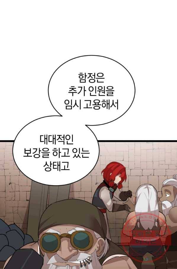 던전 마제스티 102화 27