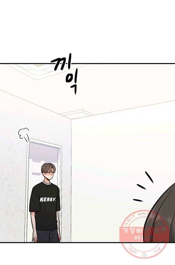 스마트폰 중독자 43화 1
