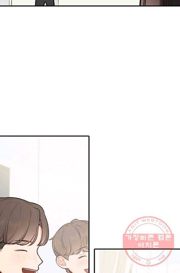 스마트폰 중독자 43화 6