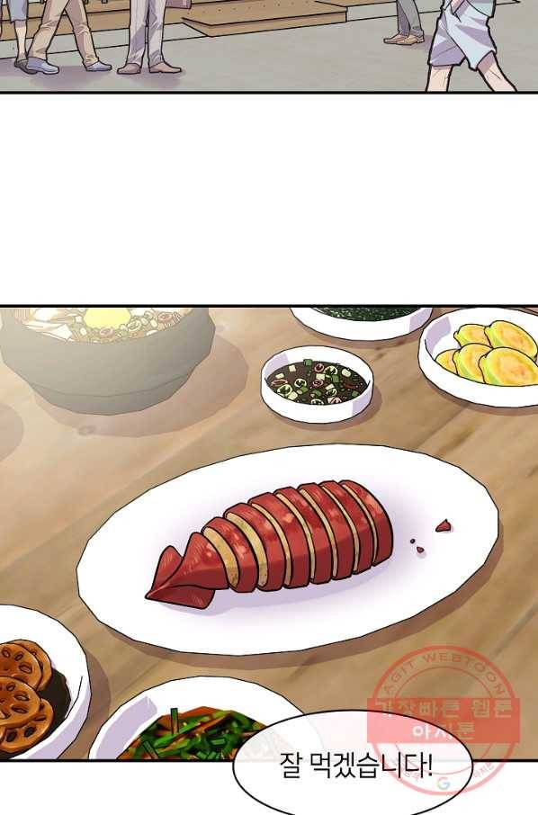 스마트폰 중독자 43화 9