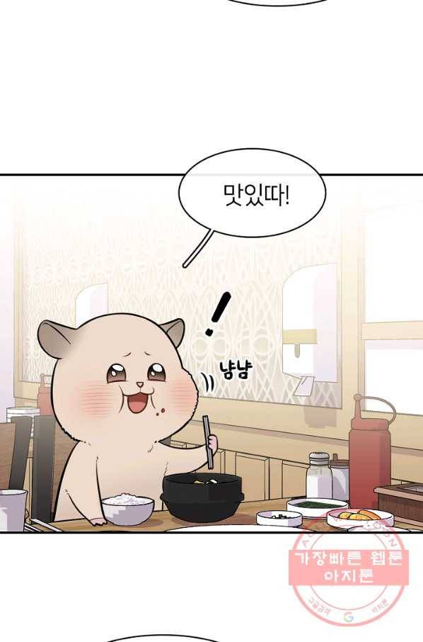스마트폰 중독자 43화 10