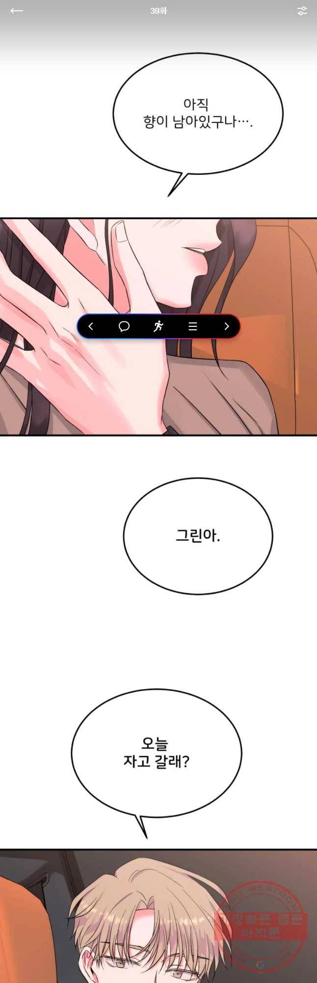 골드핸즈 39화 1