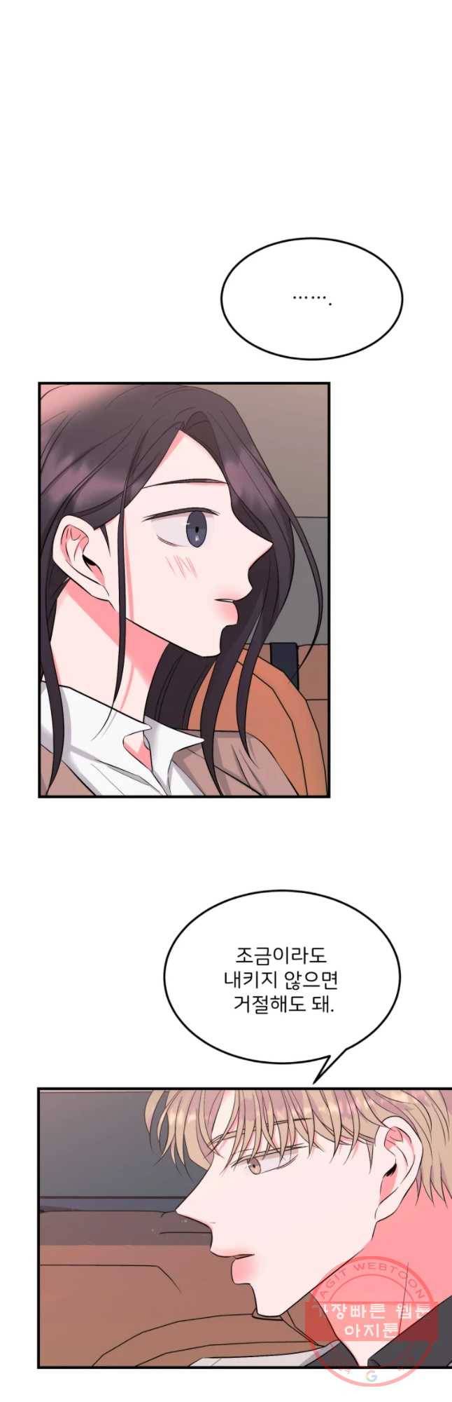 골드핸즈 39화 3