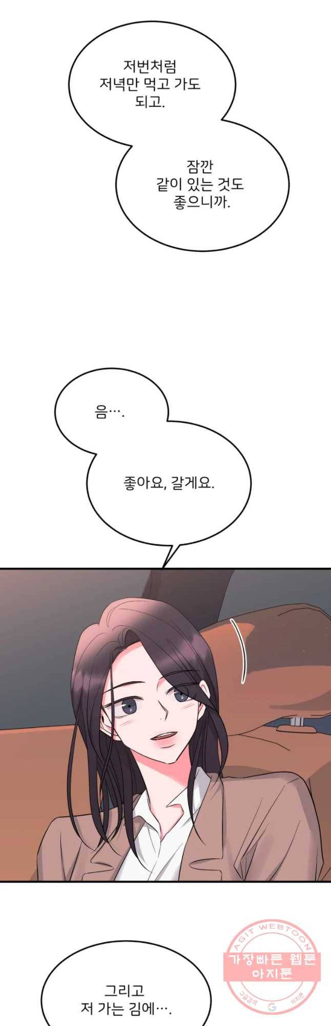 골드핸즈 39화 4