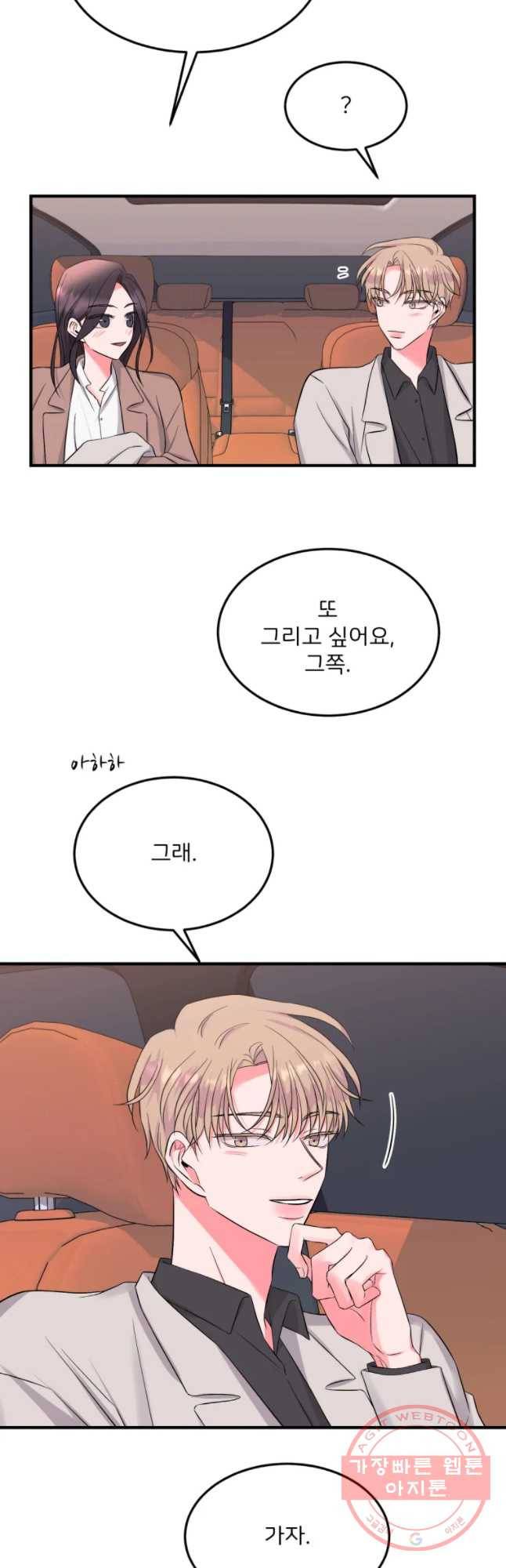 골드핸즈 39화 5