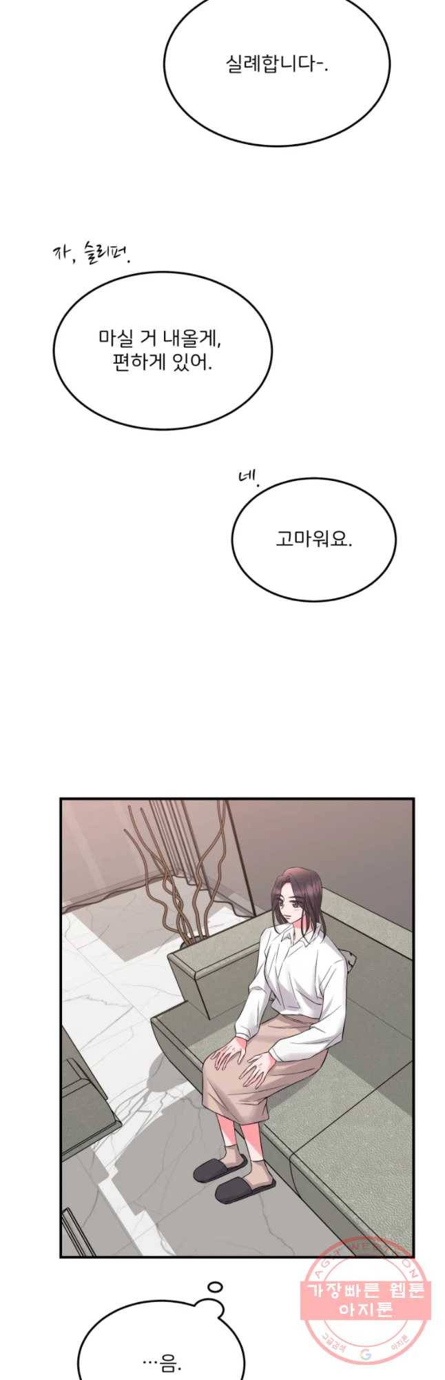 골드핸즈 39화 7