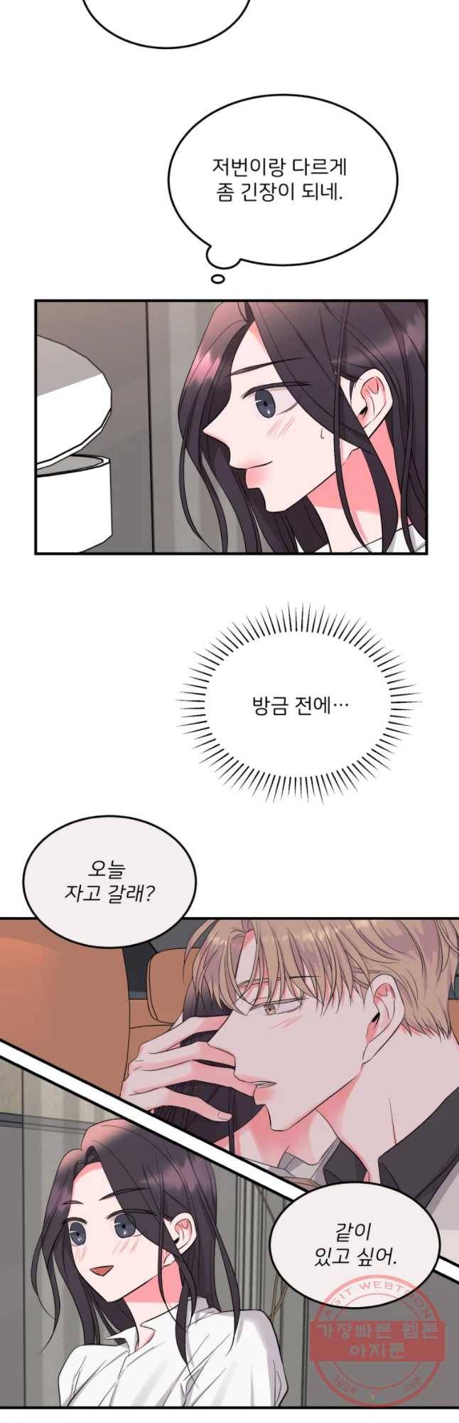 골드핸즈 39화 8