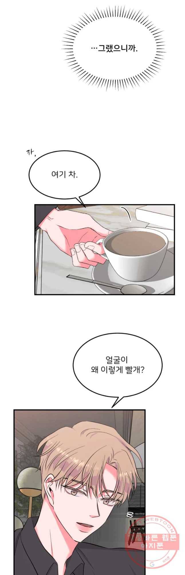 골드핸즈 39화 9