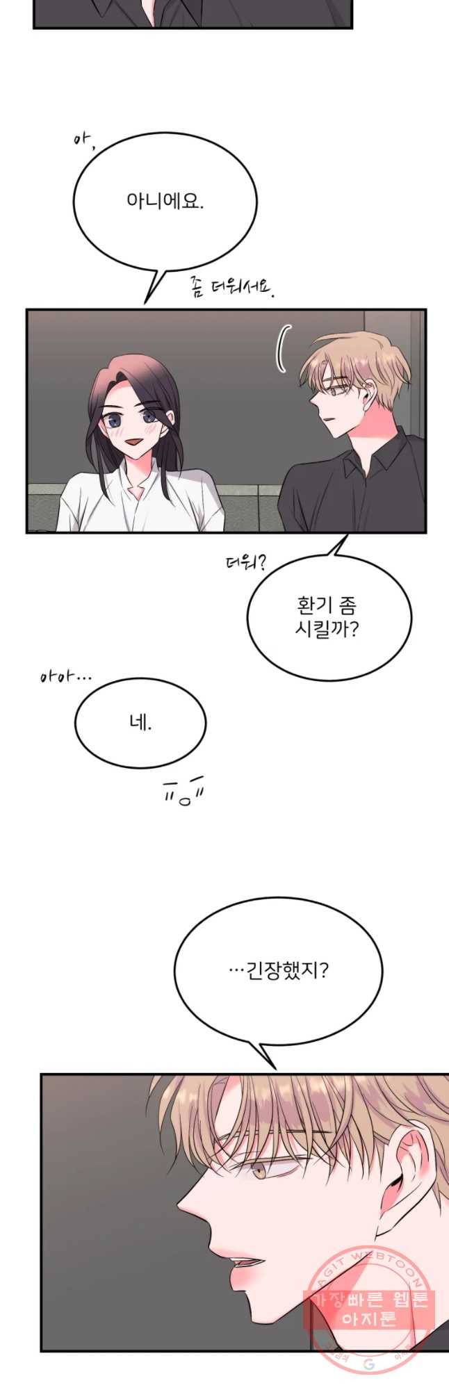 골드핸즈 39화 10