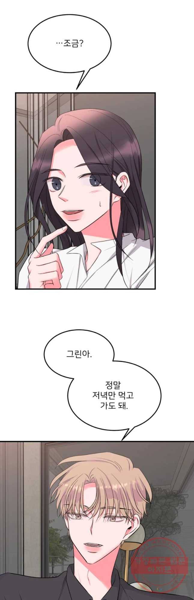 골드핸즈 39화 11