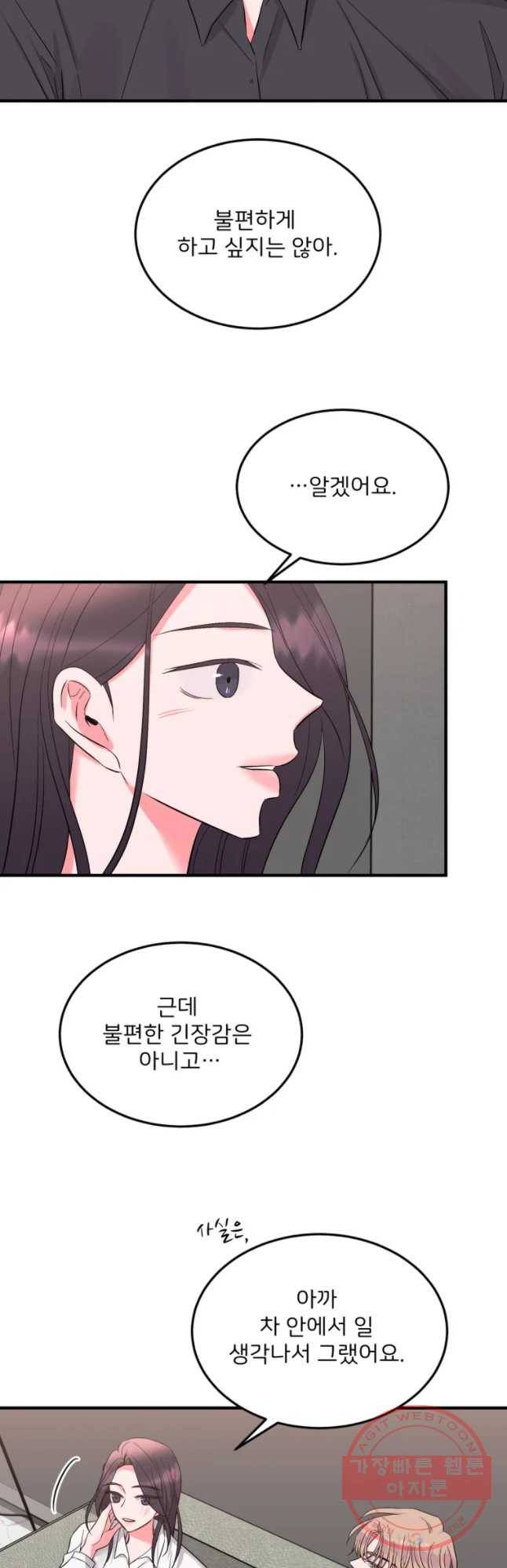 골드핸즈 39화 12