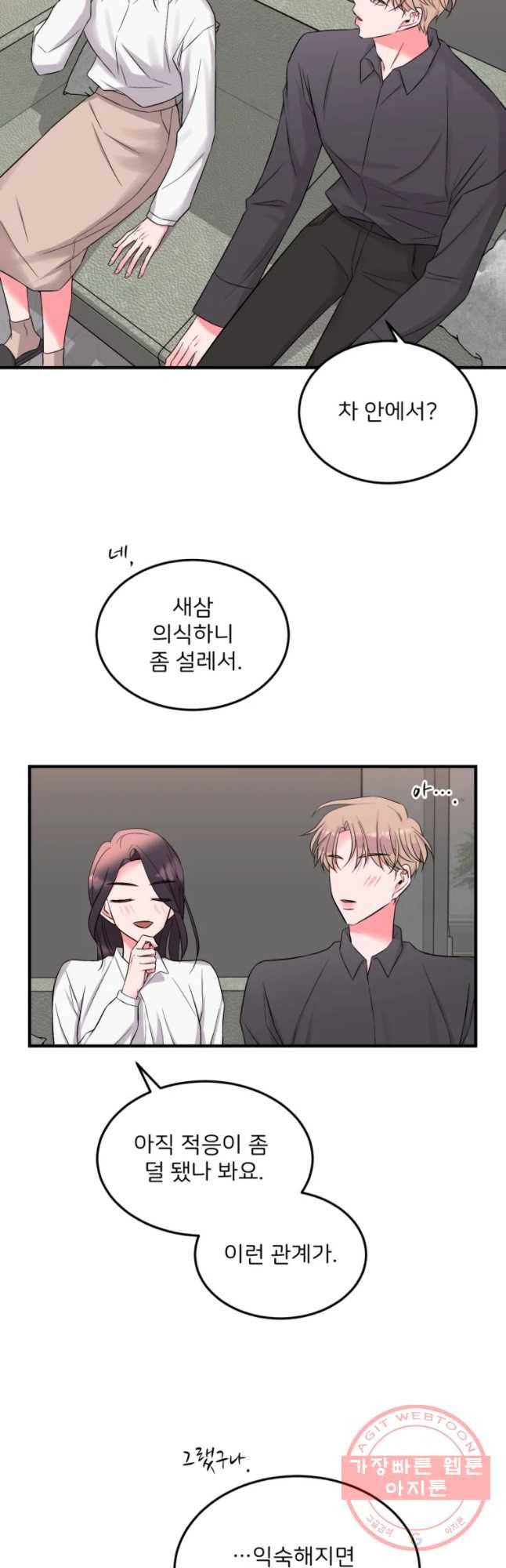 골드핸즈 39화 13