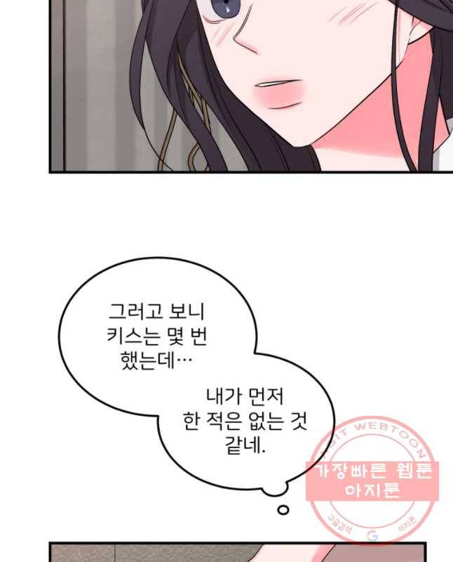 골드핸즈 39화 15