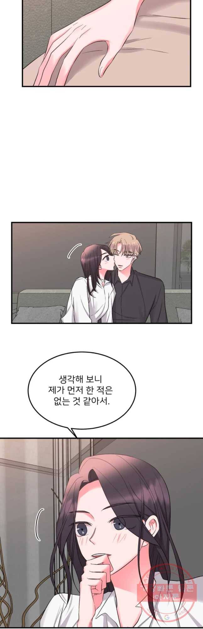 골드핸즈 39화 16