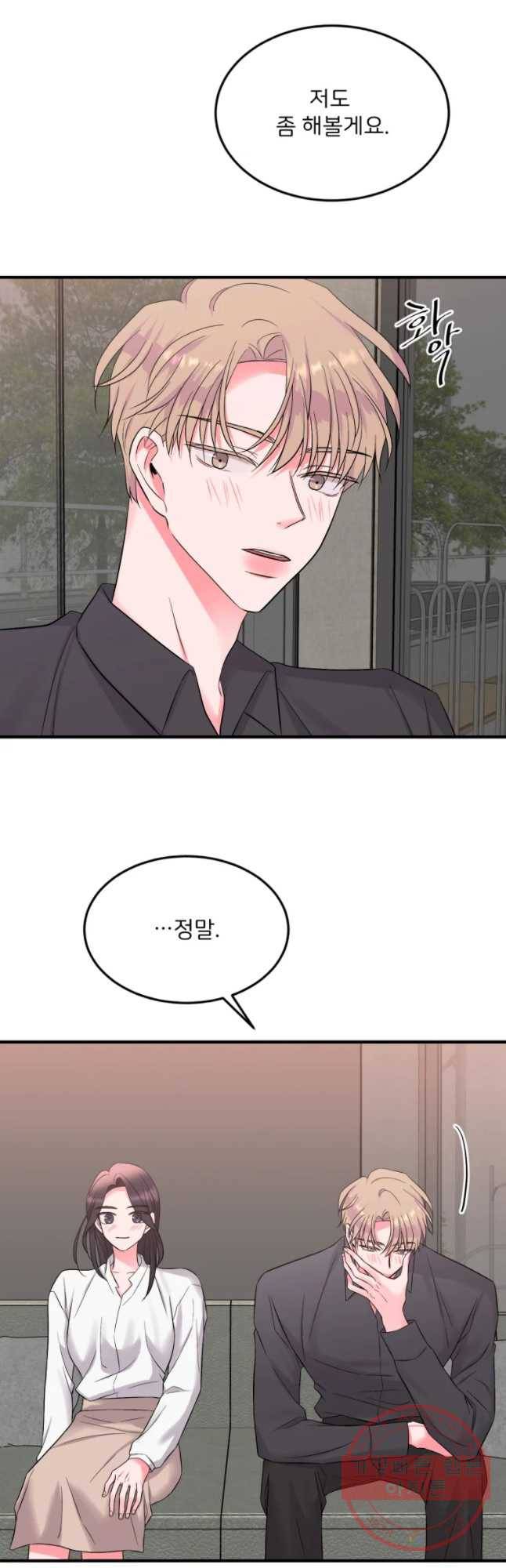 골드핸즈 39화 17